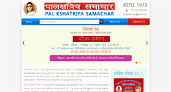 Desktop Screenshot of dhangarpal.com